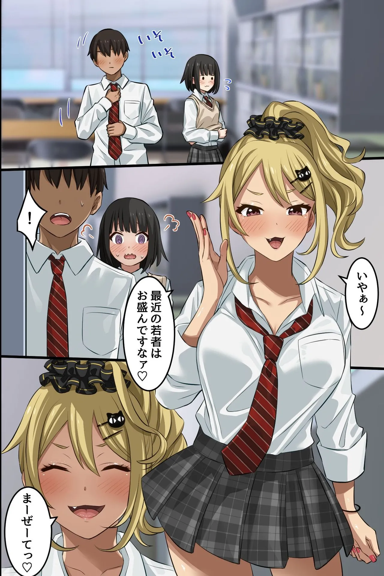 俺の幼馴染が派手なギャルに性転換して、清楚な後輩まで女体化してハーレムになってしまった...。 Page.35
