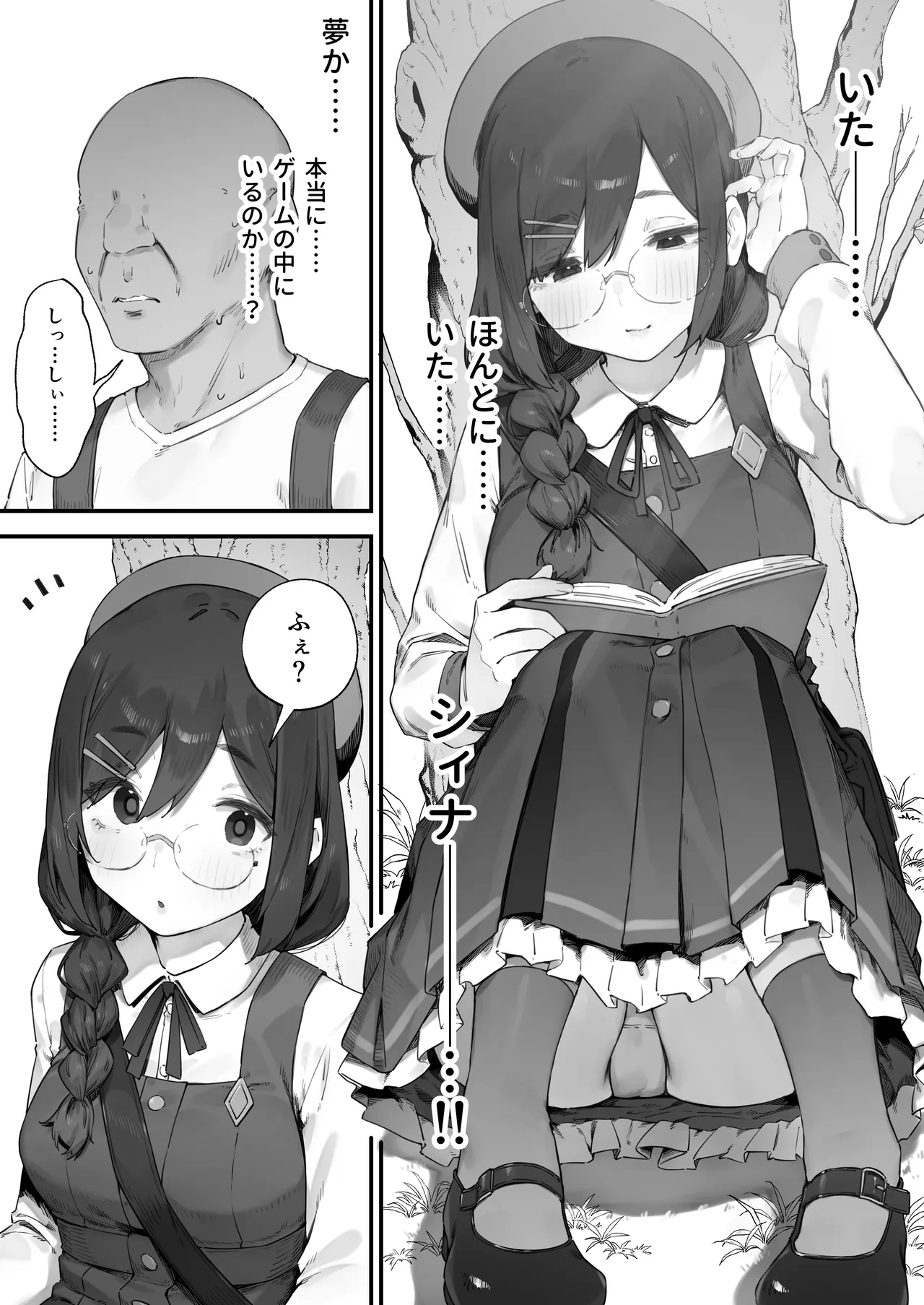 あつまれ！とんとこファーマーズ 1-5 Page.15