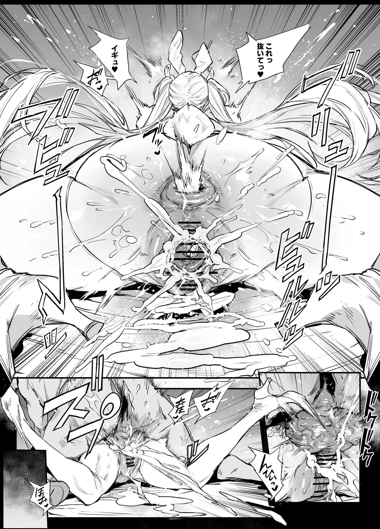 シンデレラ Page.46