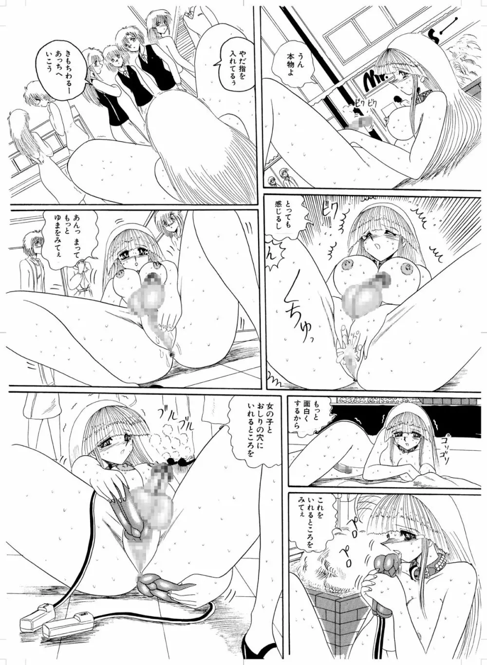 天然の美 Page.65