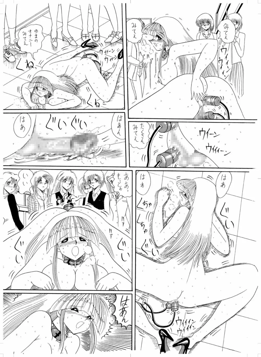 天然の美 Page.74