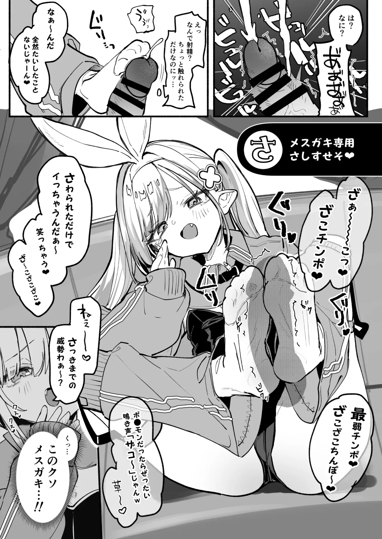C108おまけ本 Page.12