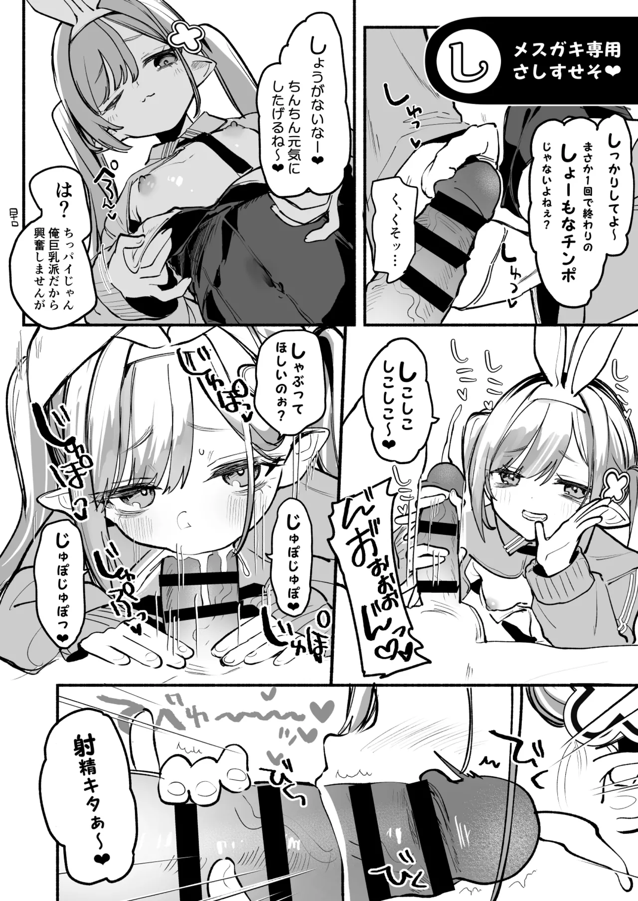 C108おまけ本 Page.13