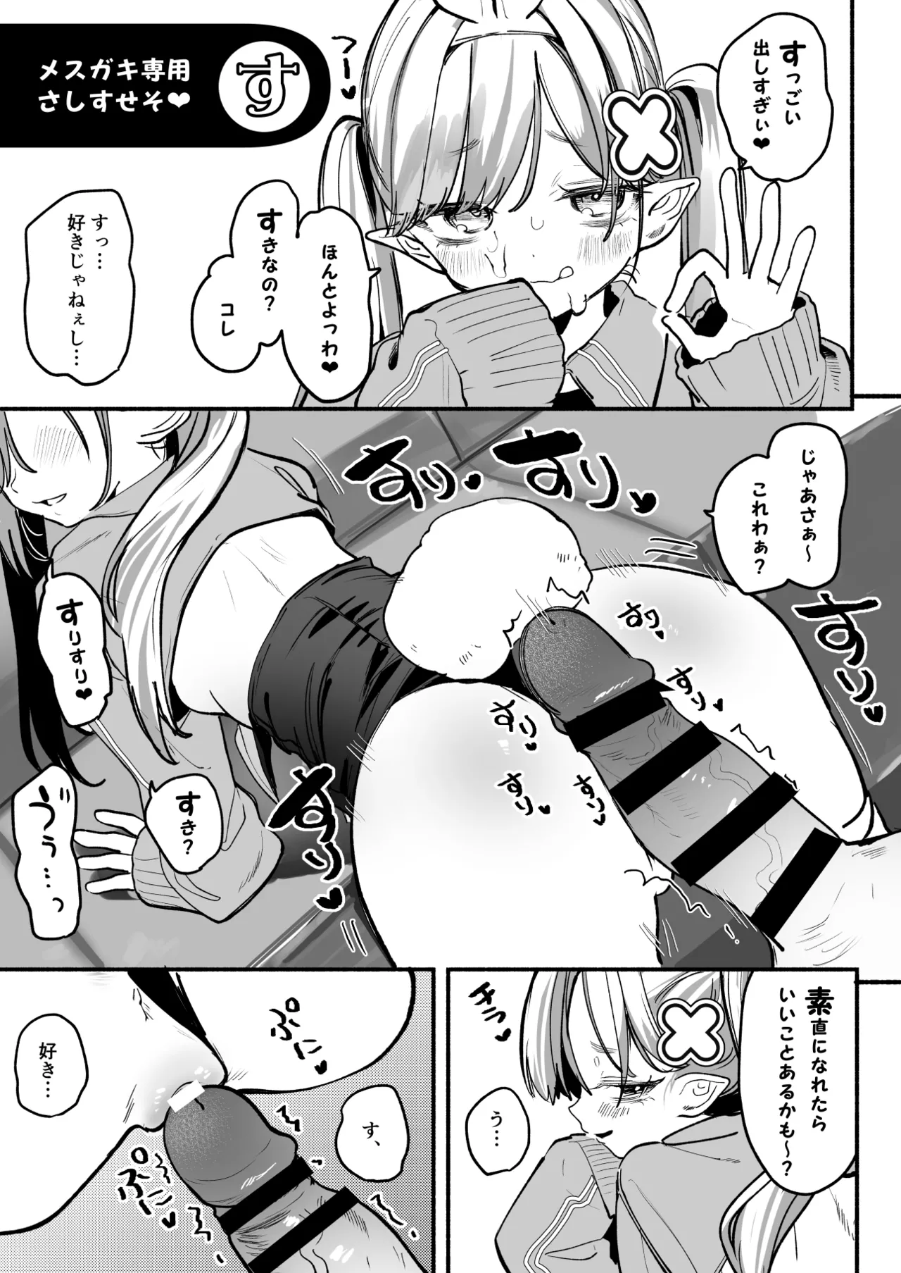 C108おまけ本 Page.14