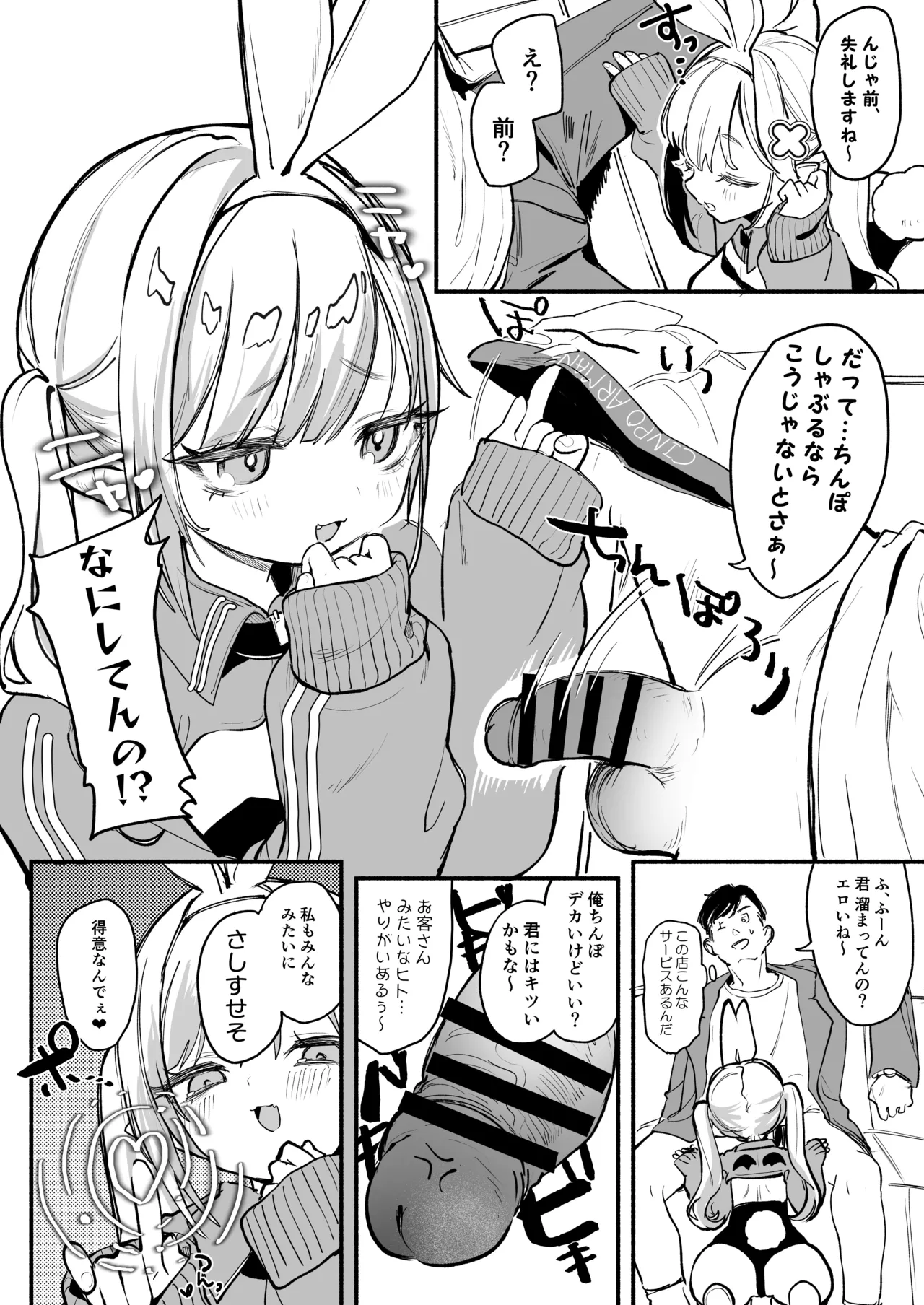 C108おまけ本 Page.3
