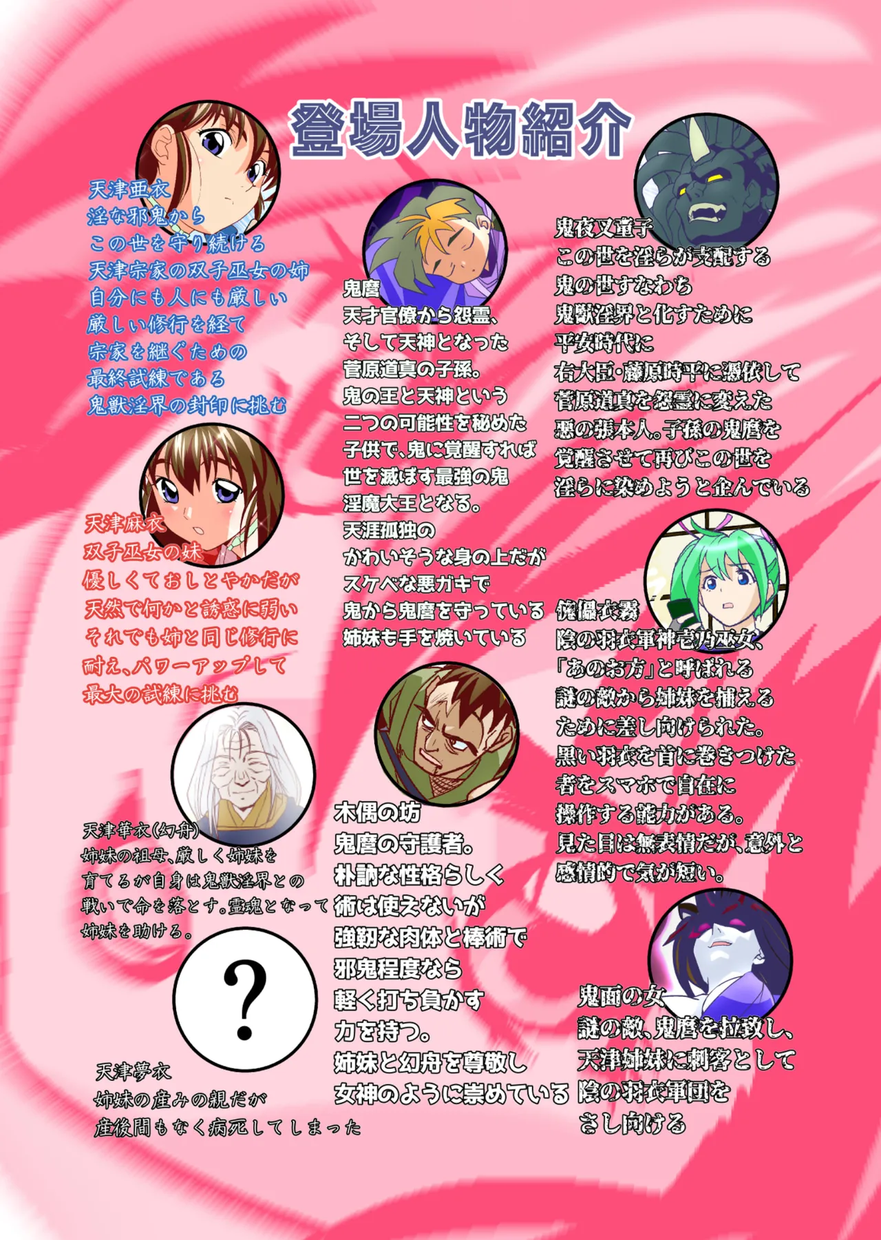 BrakeAngelrebeLXX 最終章 総集編 堕天姉妹の巻 Page.116