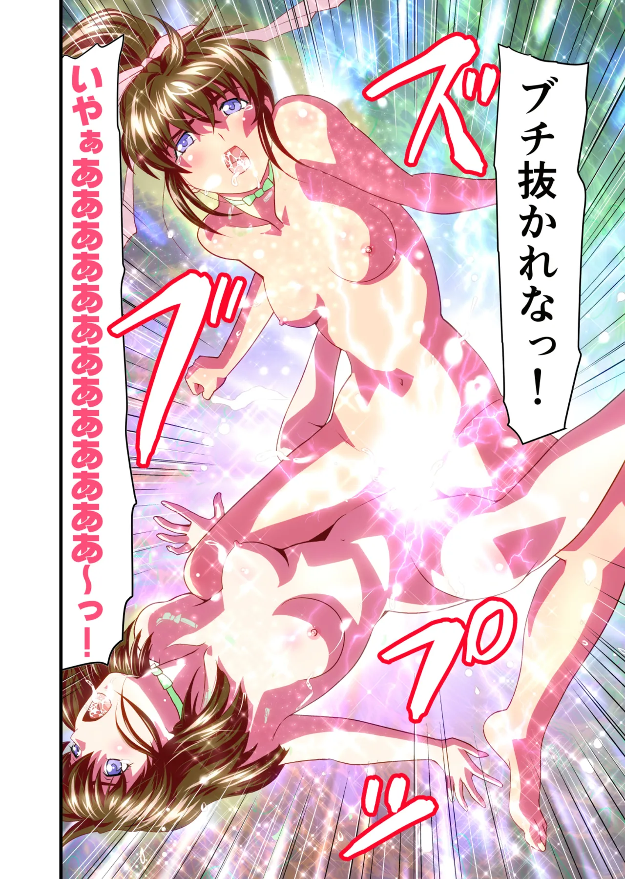 BrakeAngelrebeLXX 最終章 総集編 堕天姉妹の巻 Page.139