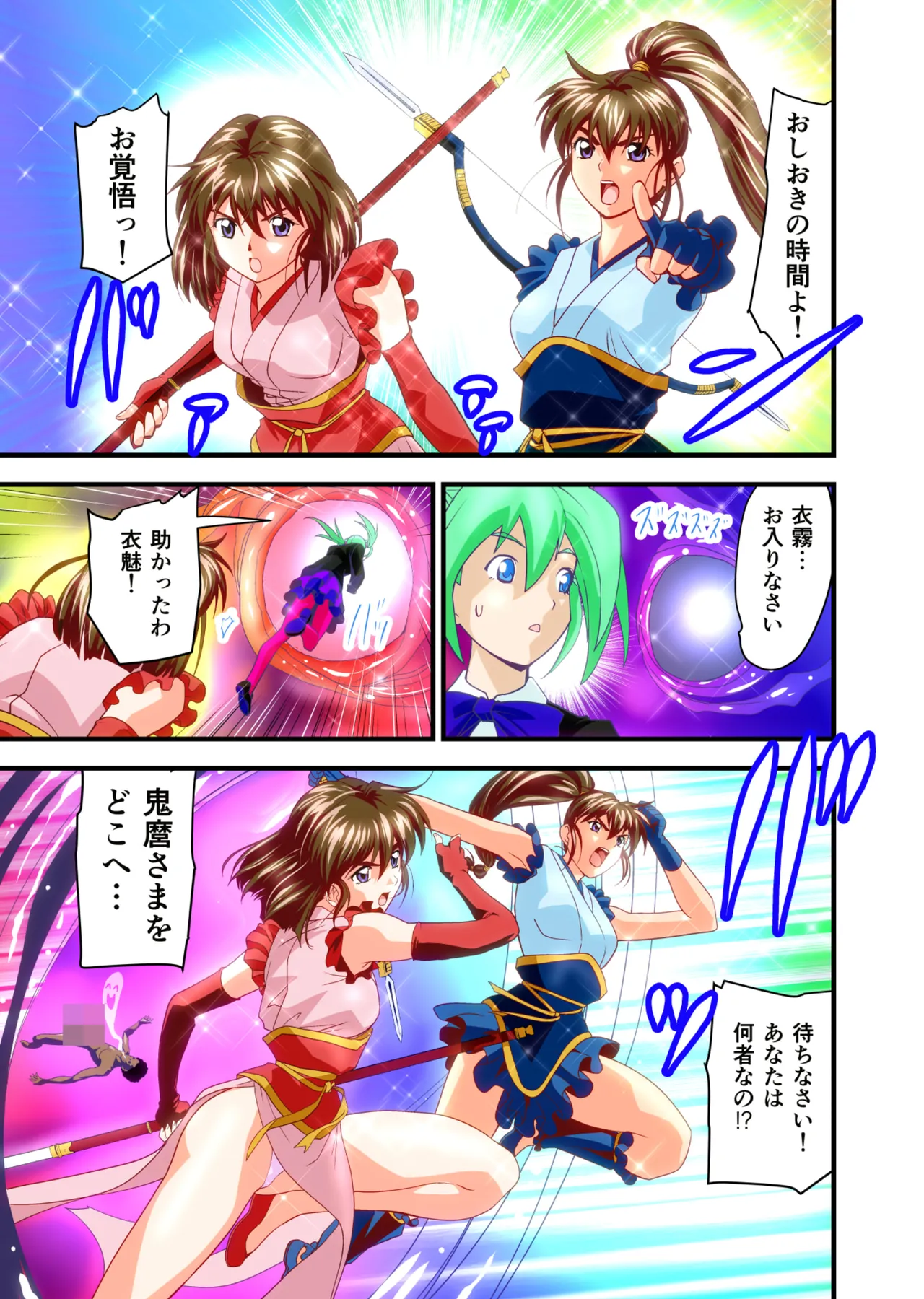 BrakeAngelrebeLXX 最終章 総集編 堕天姉妹の巻 Page.142