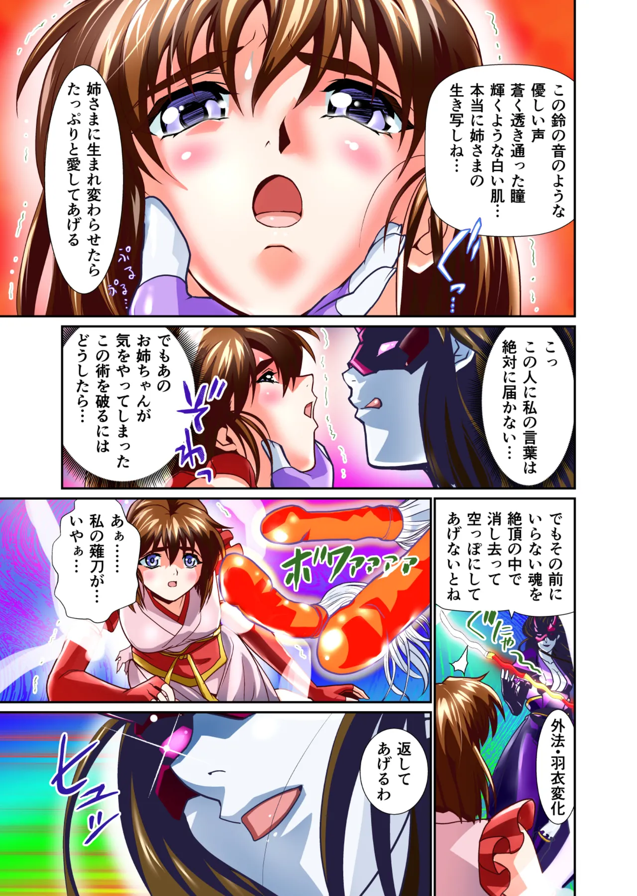 BrakeAngelrebeLXX 最終章 総集編 堕天姉妹の巻 Page.164