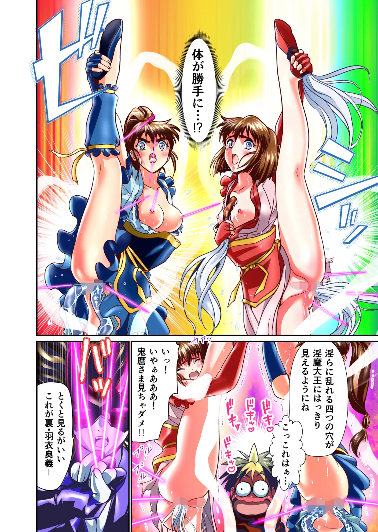 BrakeAngelrebeLXX 最終章 総集編 堕天姉妹の巻 Page.169