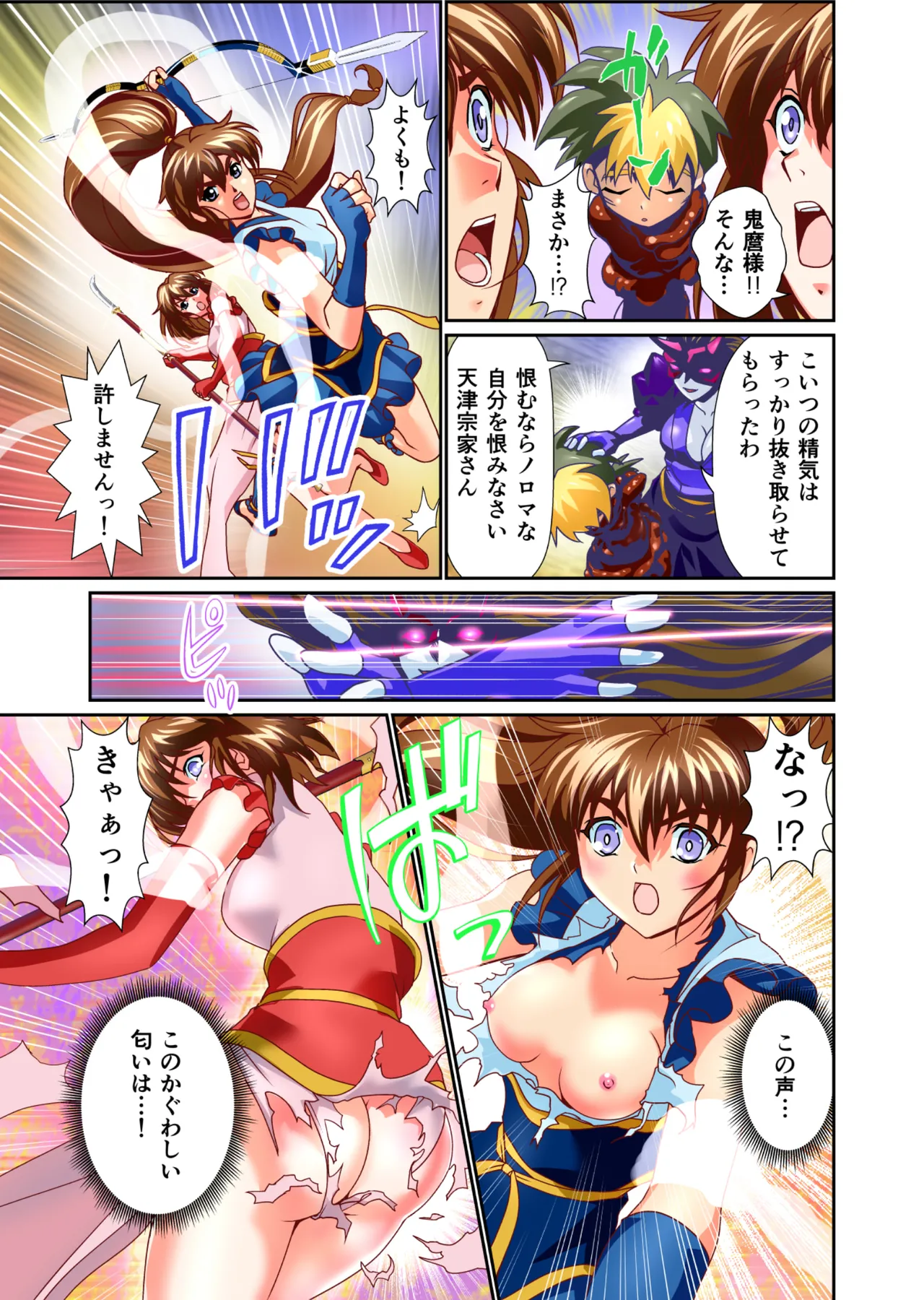 BrakeAngelrebeLXX 最終章 総集編 堕天姉妹の巻 Page.182