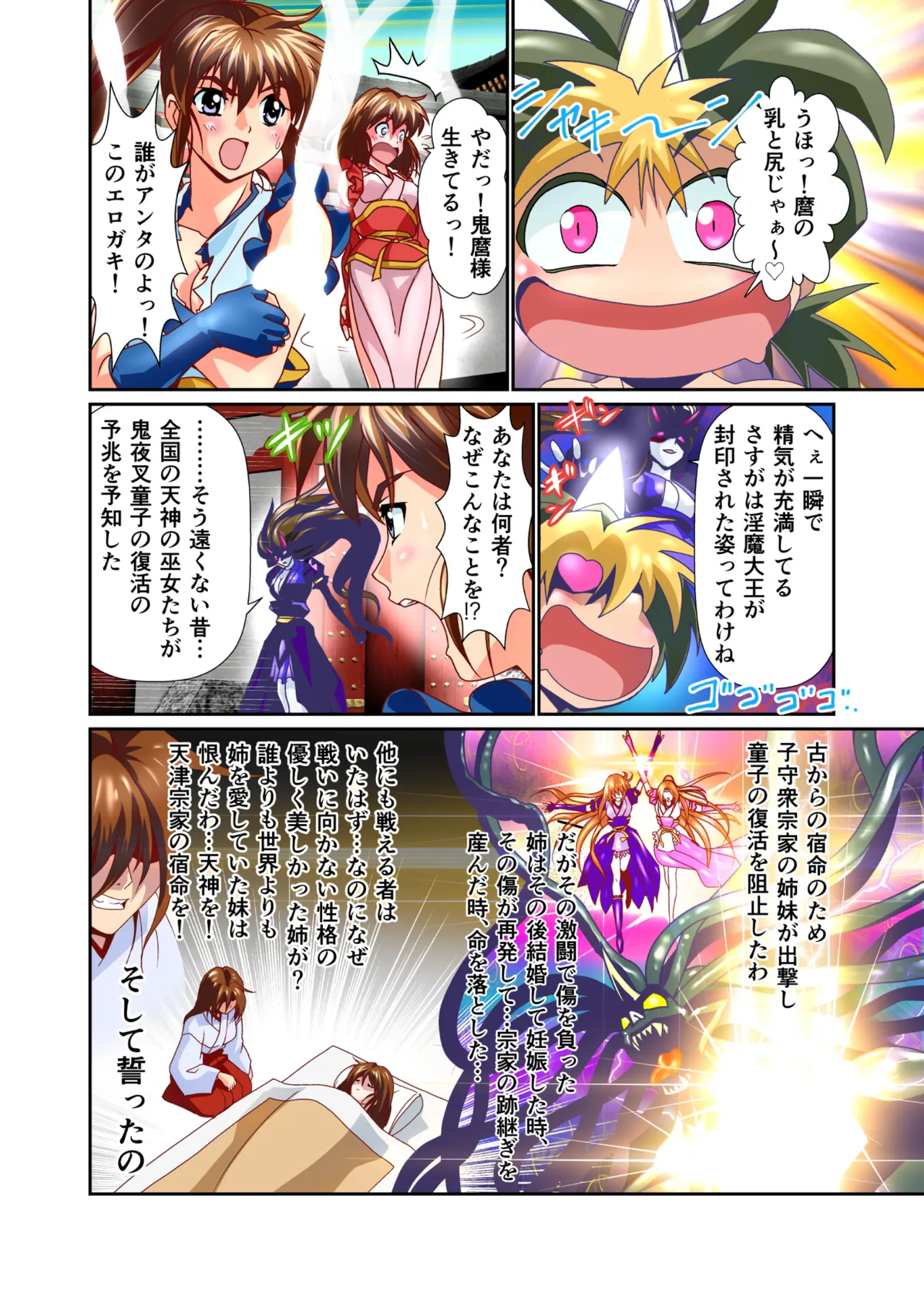 BrakeAngelrebeLXX 最終章 総集編 堕天姉妹の巻 Page.183