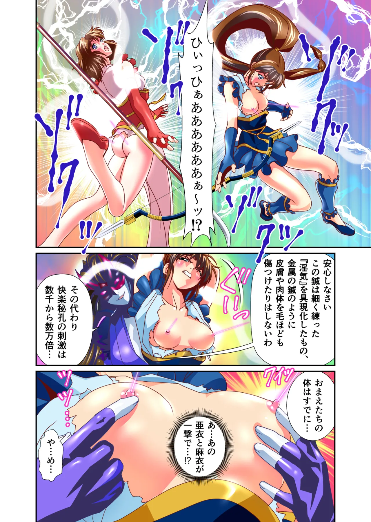 BrakeAngelrebeLXX 最終章 総集編 堕天姉妹の巻 Page.185