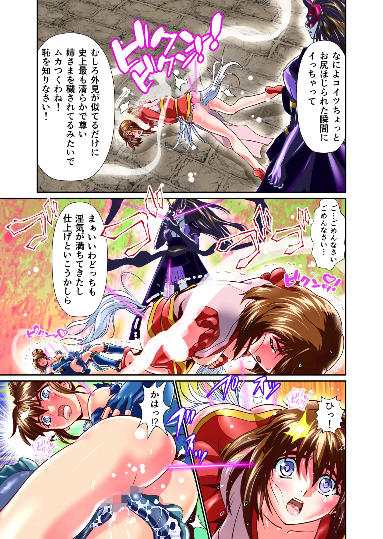 BrakeAngelrebeLXX 最終章 総集編 堕天姉妹の巻 Page.200