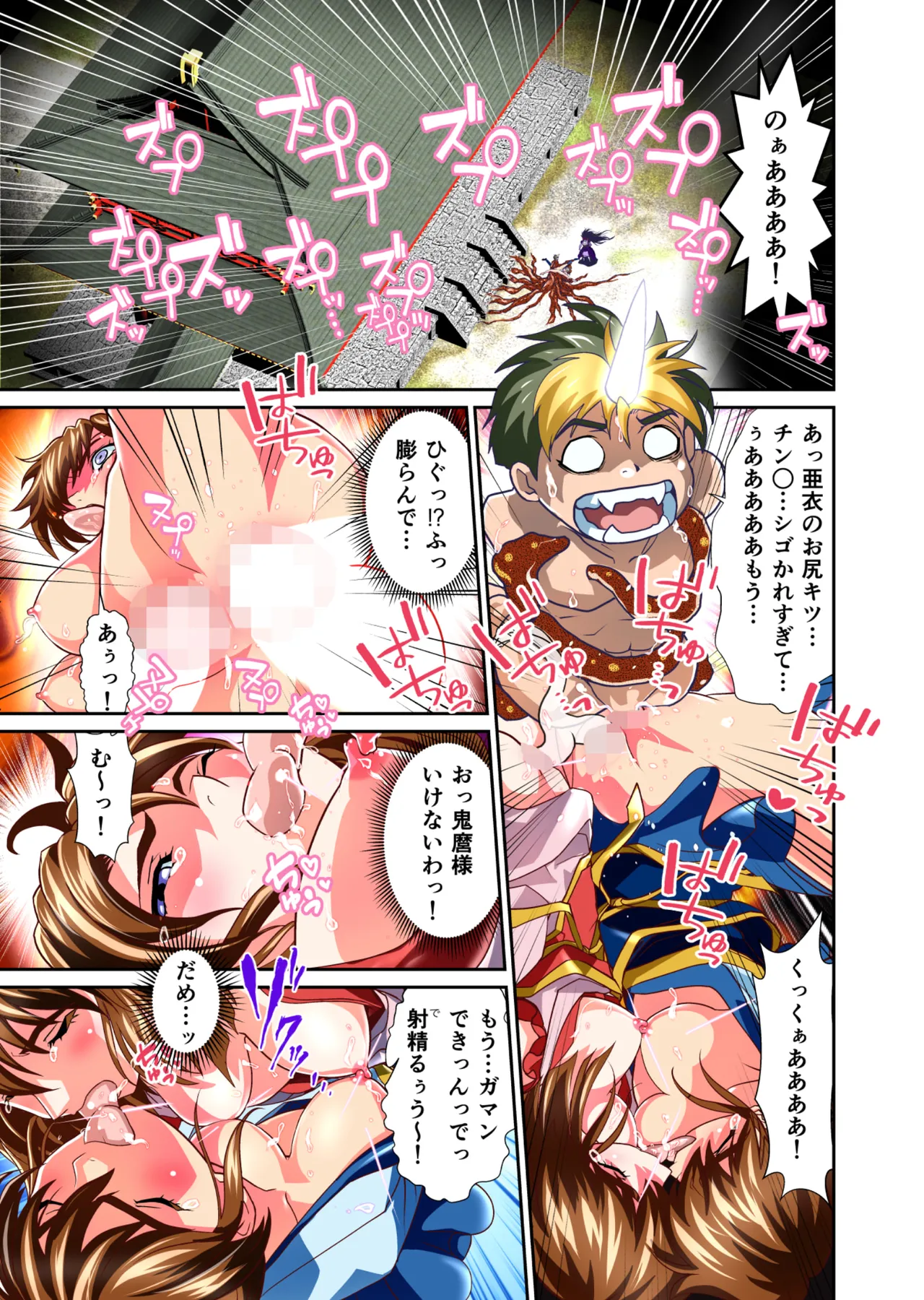 BrakeAngelrebeLXX 最終章 総集編 堕天姉妹の巻 Page.212