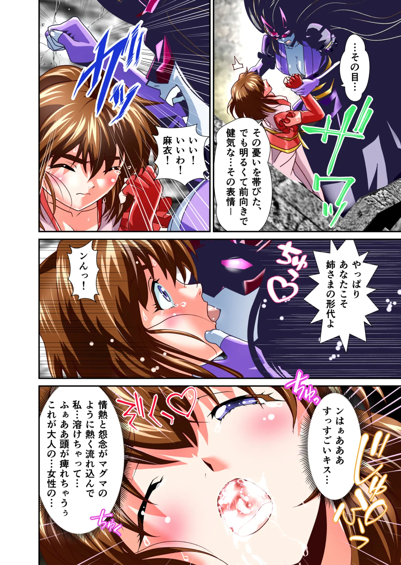 BrakeAngelrebeLXX 最終章 総集編 堕天姉妹の巻 Page.219