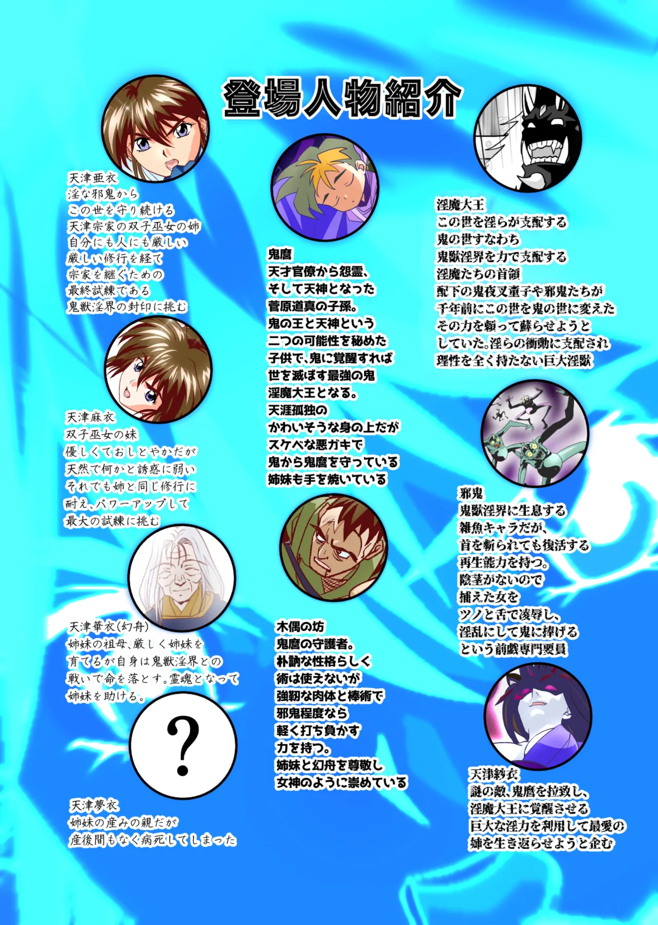 BrakeAngelrebeLXX 最終章 総集編 堕天姉妹の巻 Page.244