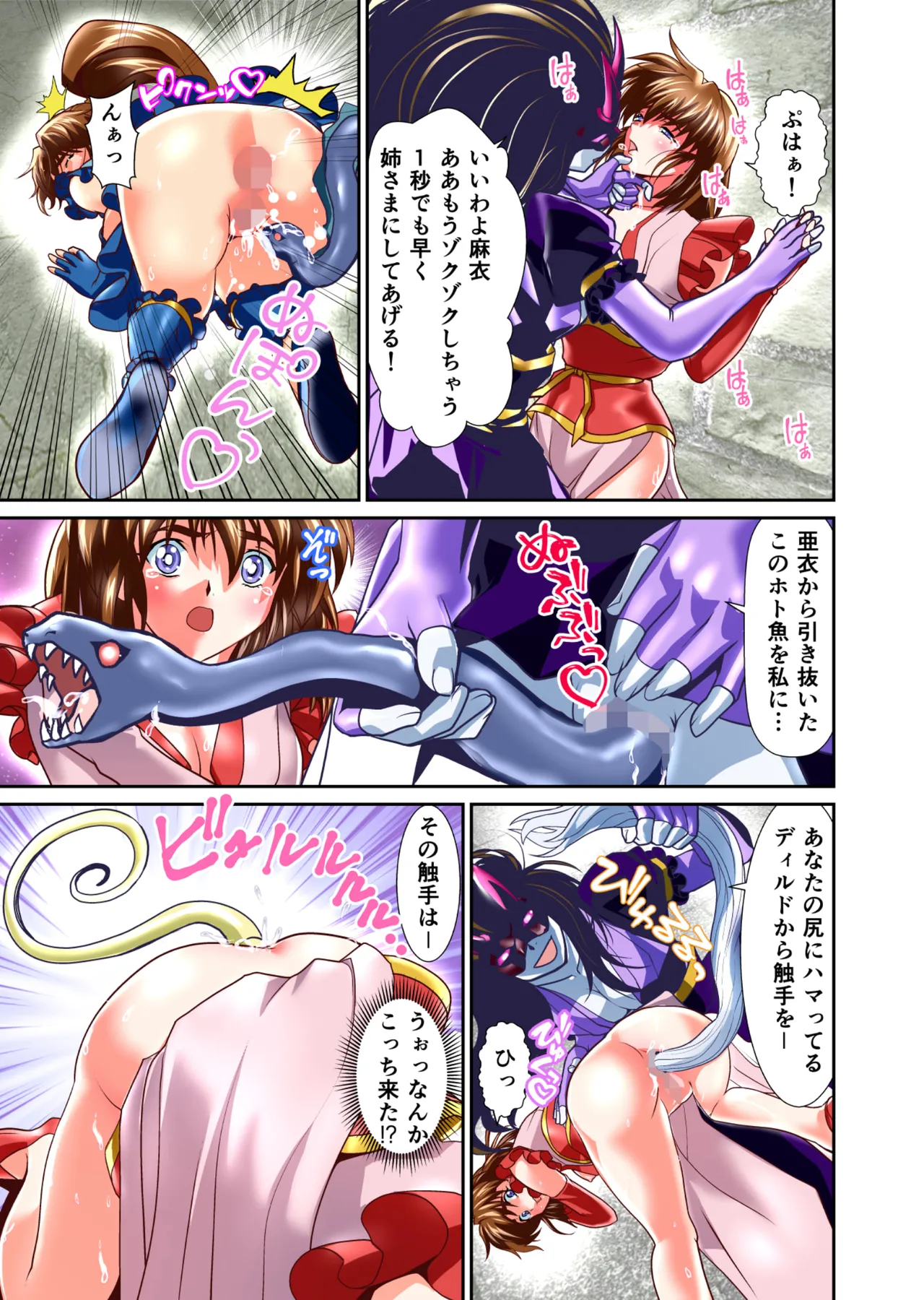 BrakeAngelrebeLXX 最終章 総集編 堕天姉妹の巻 Page.253