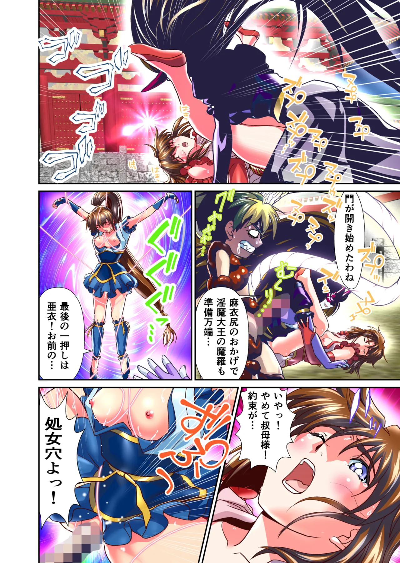 BrakeAngelrebeLXX 最終章 総集編 堕天姉妹の巻 Page.260