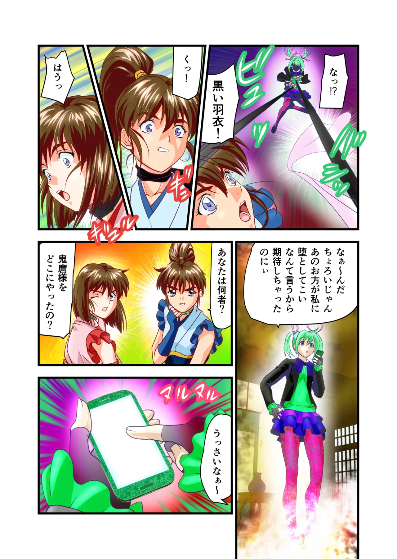 BrakeAngelrebeLXX 最終章 総集編 堕天姉妹の巻 Page.34