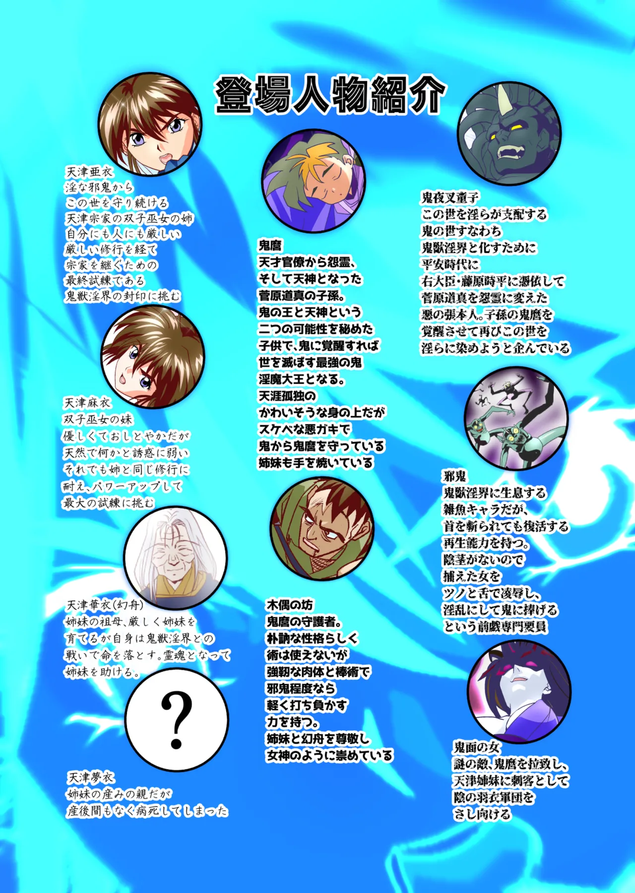 BrakeAngelrebeLXX 最終章 総集編 堕天姉妹の巻 Page.4