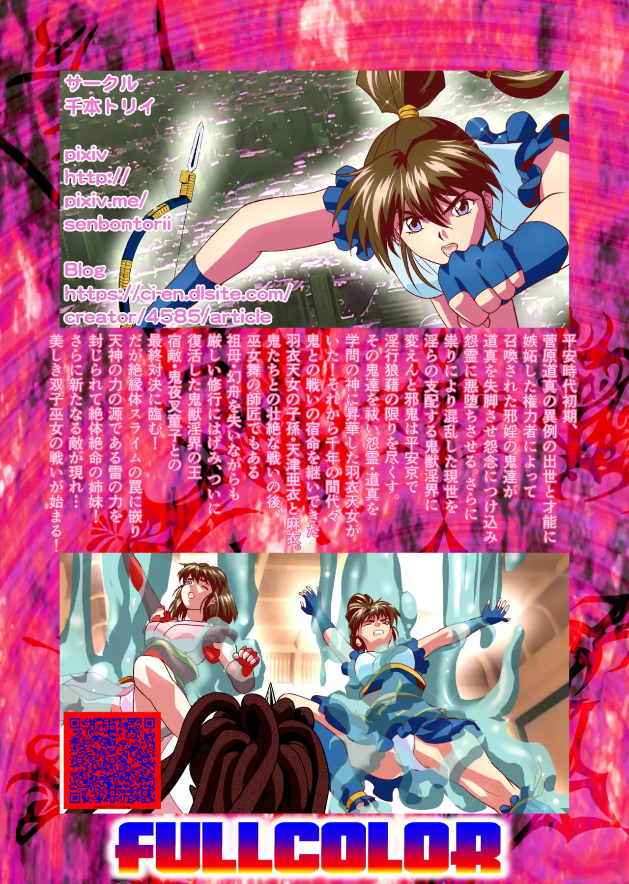 BrakeAngelrebeLXX 最終章 総集編 堕天姉妹の巻 Page.41