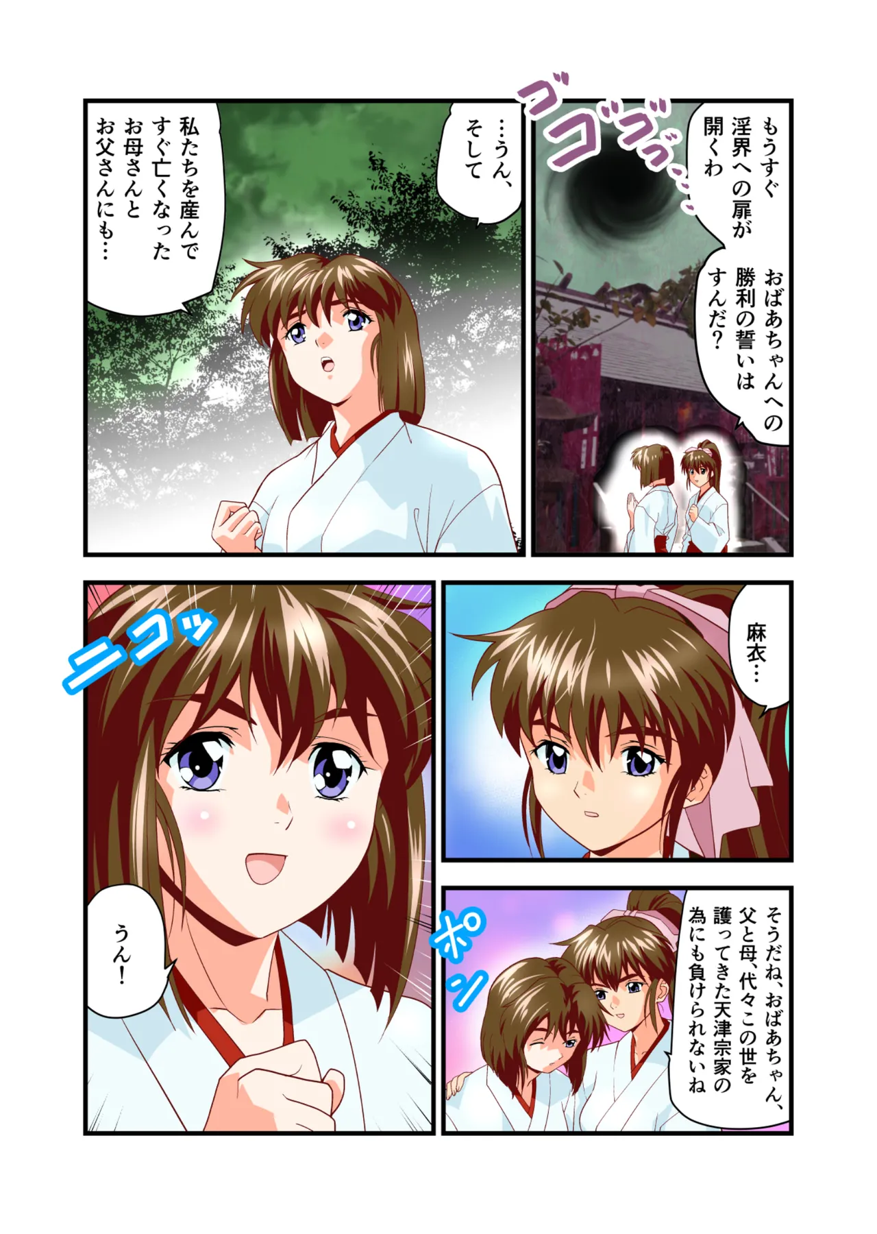 BrakeAngelrebeLXX 最終章 総集編 堕天姉妹の巻 Page.45