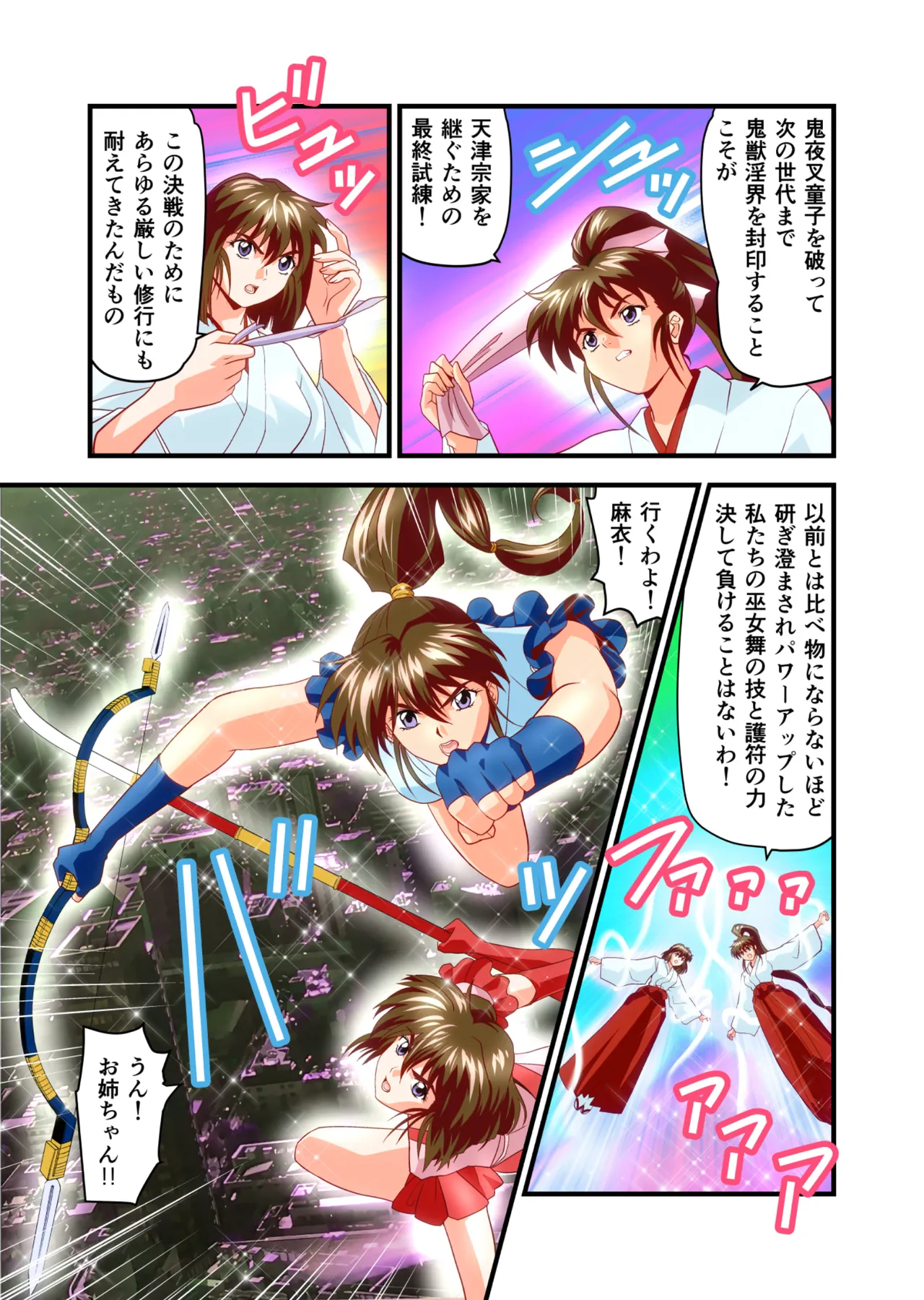 BrakeAngelrebeLXX 最終章 総集編 堕天姉妹の巻 Page.6