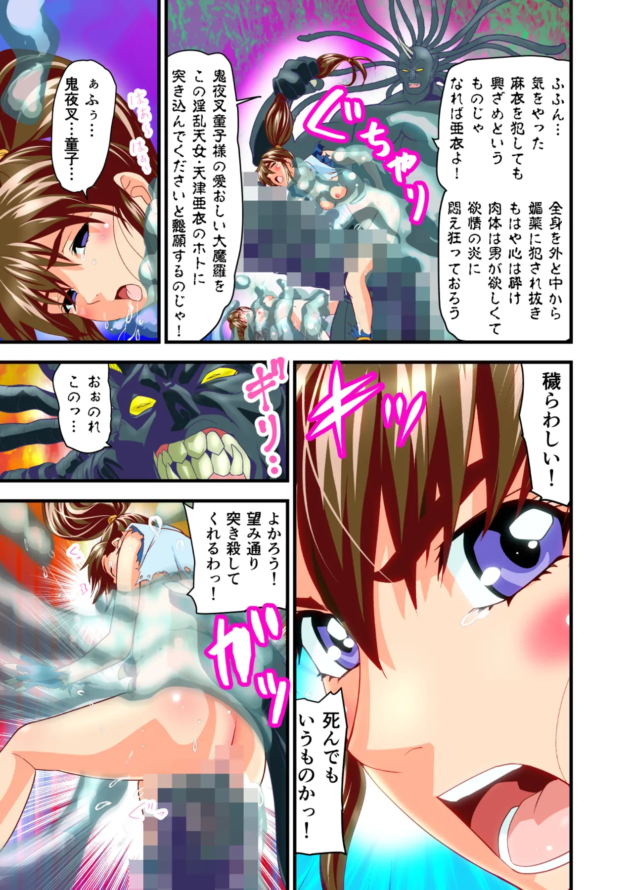BrakeAngelrebeLXX 最終章 総集編 堕天姉妹の巻 Page.68