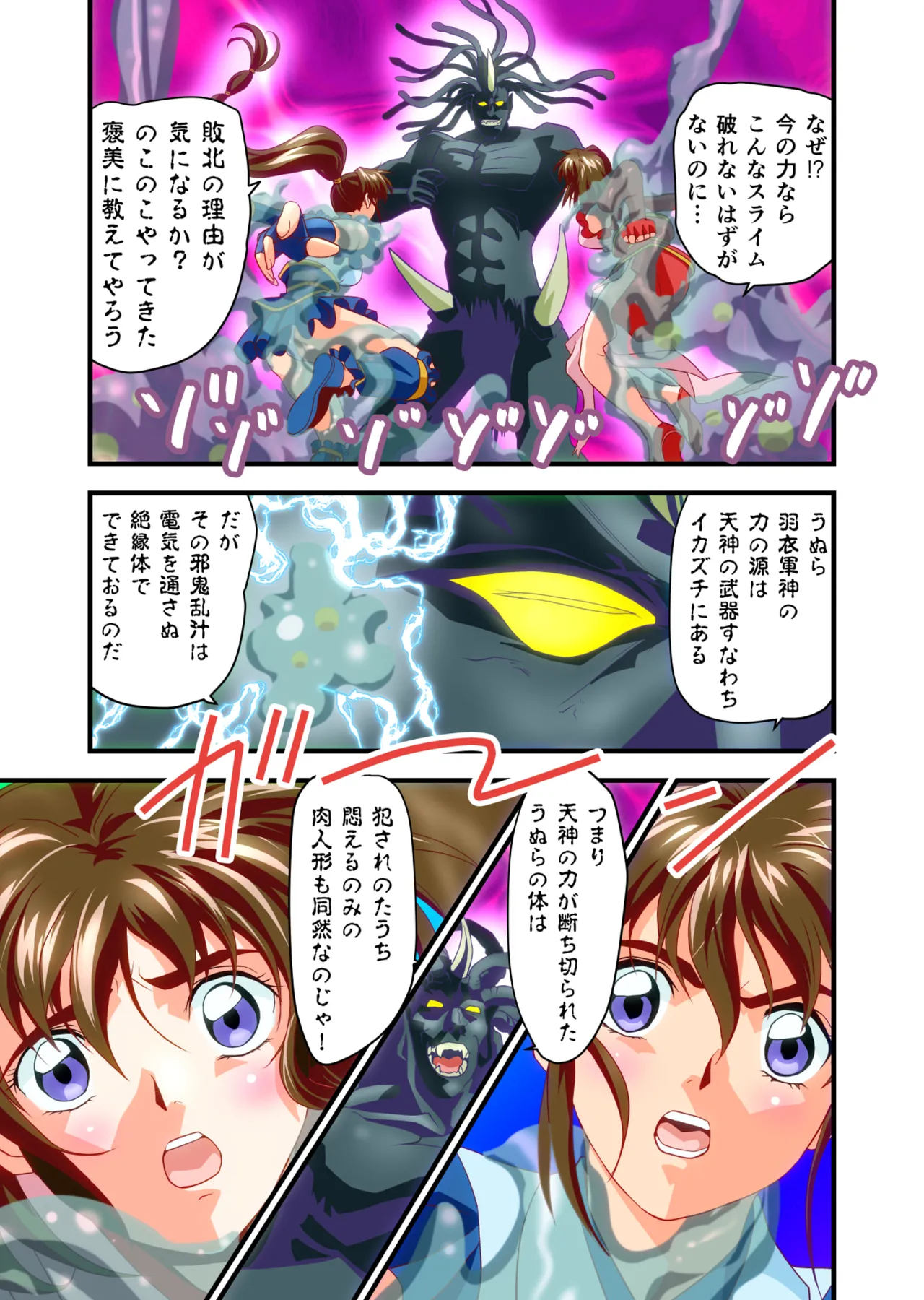 BrakeAngelrebeLXX 最終章 総集編 堕天姉妹の巻 Page.8