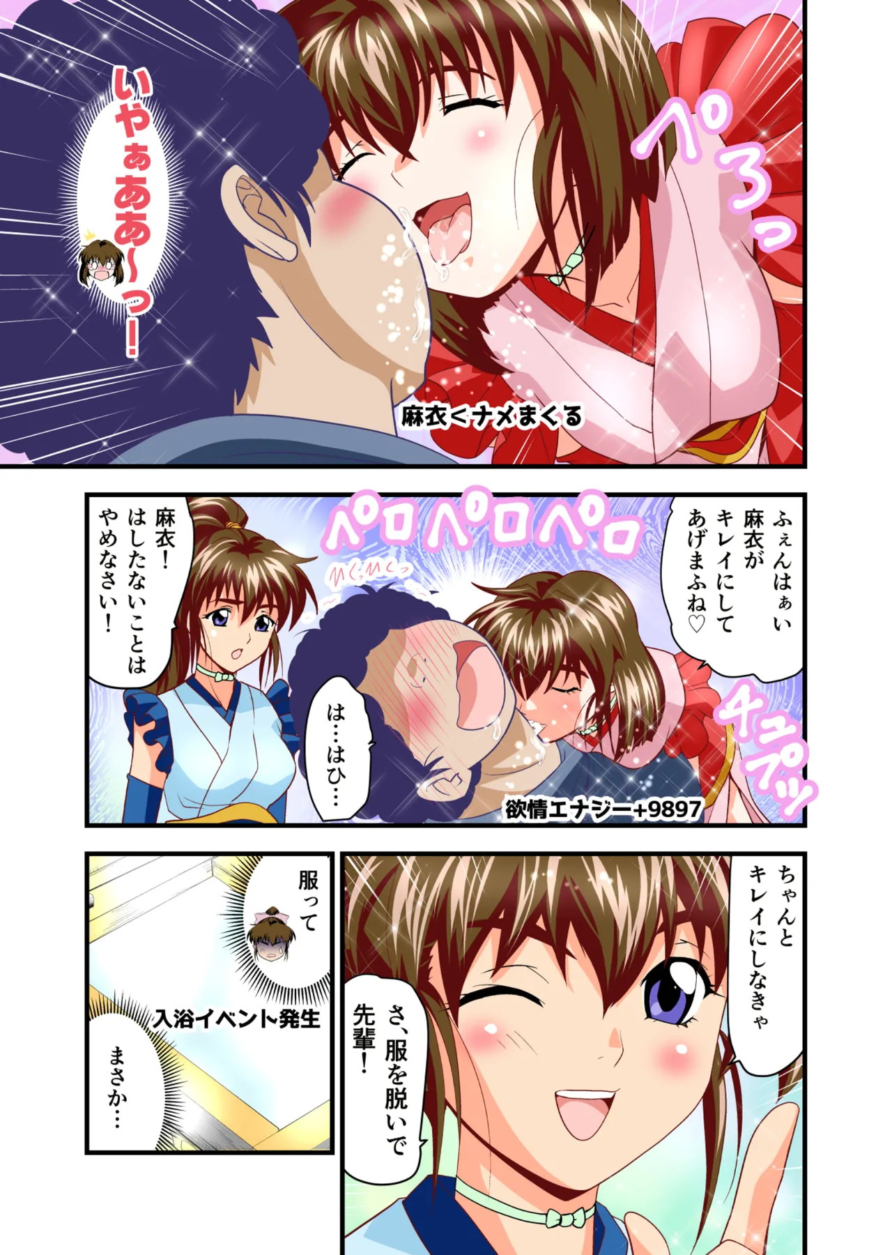 BrakeAngelrebeLXX 最終章 総集編 堕天姉妹の巻 Page.88