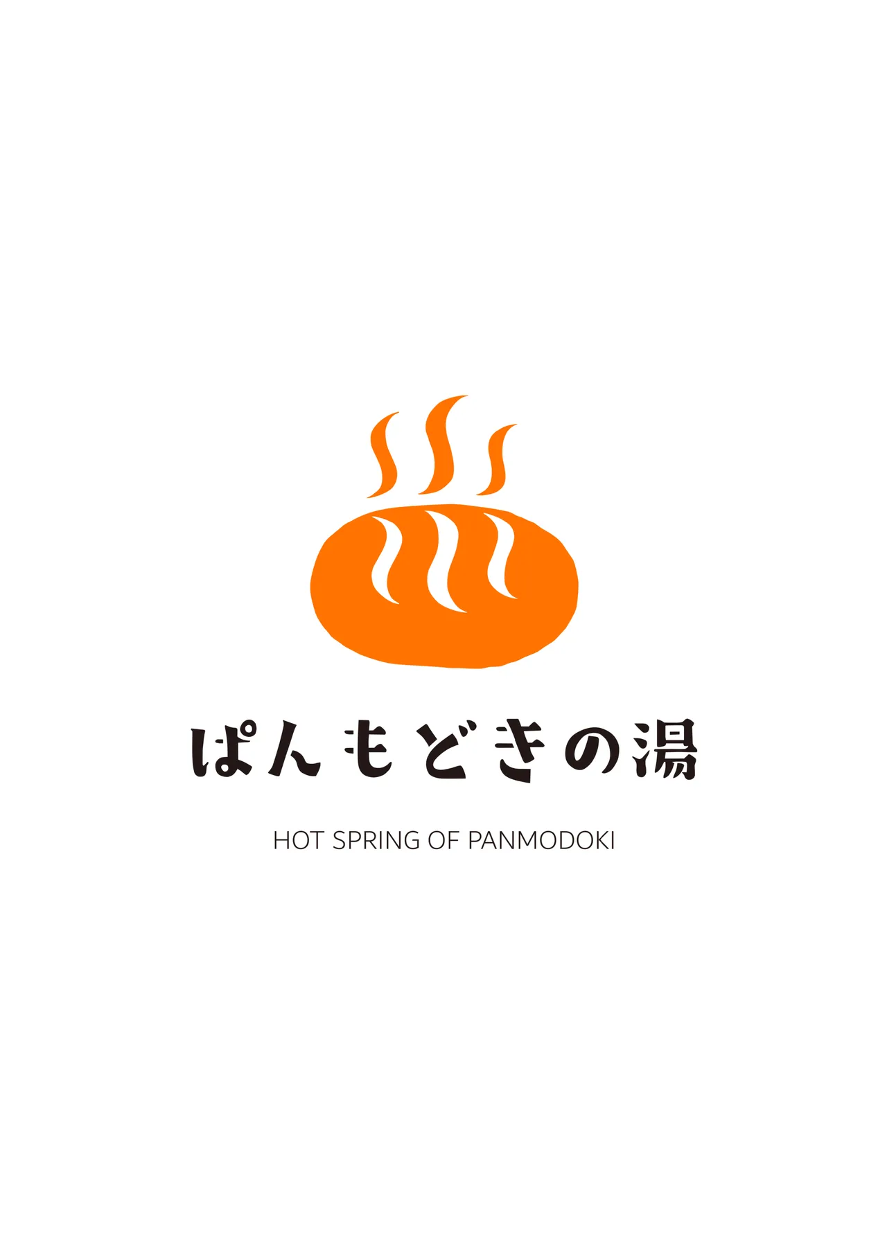 堂島さん家の日常 Page.100