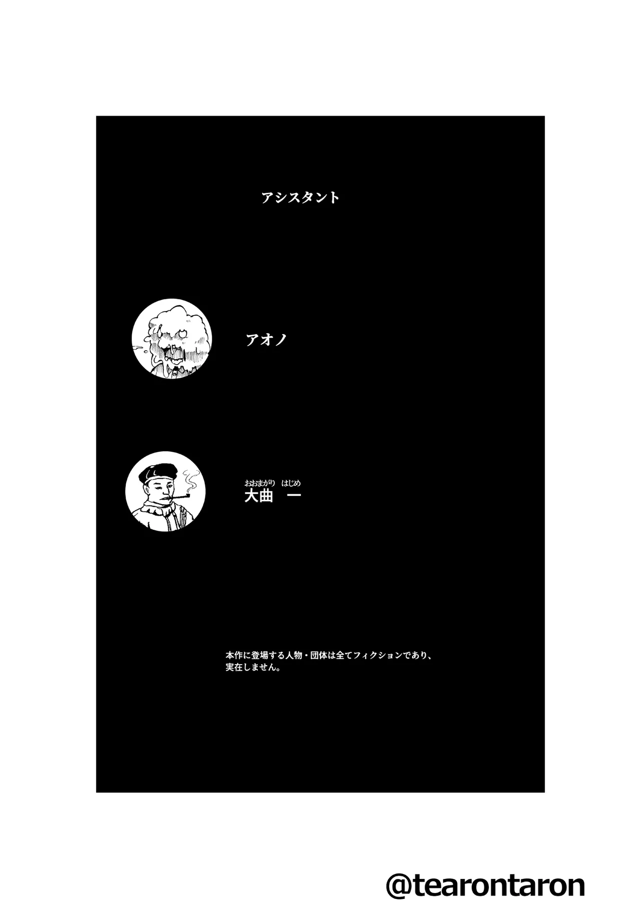 鎮矛祭り 弐 地元の変な祭りで年男的なのに選ばれた Page.30
