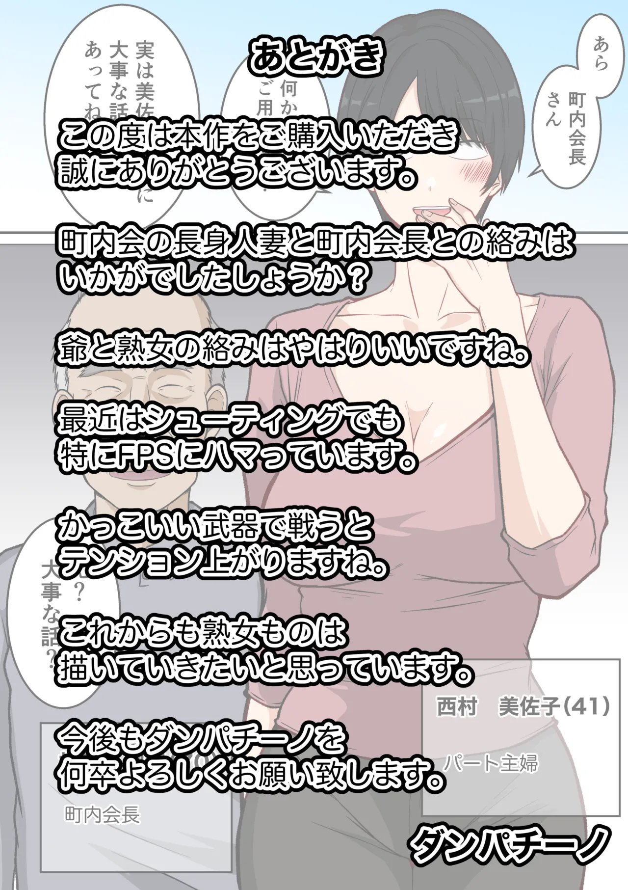 アラフォー熟女人妻NTR総集編 Page.108