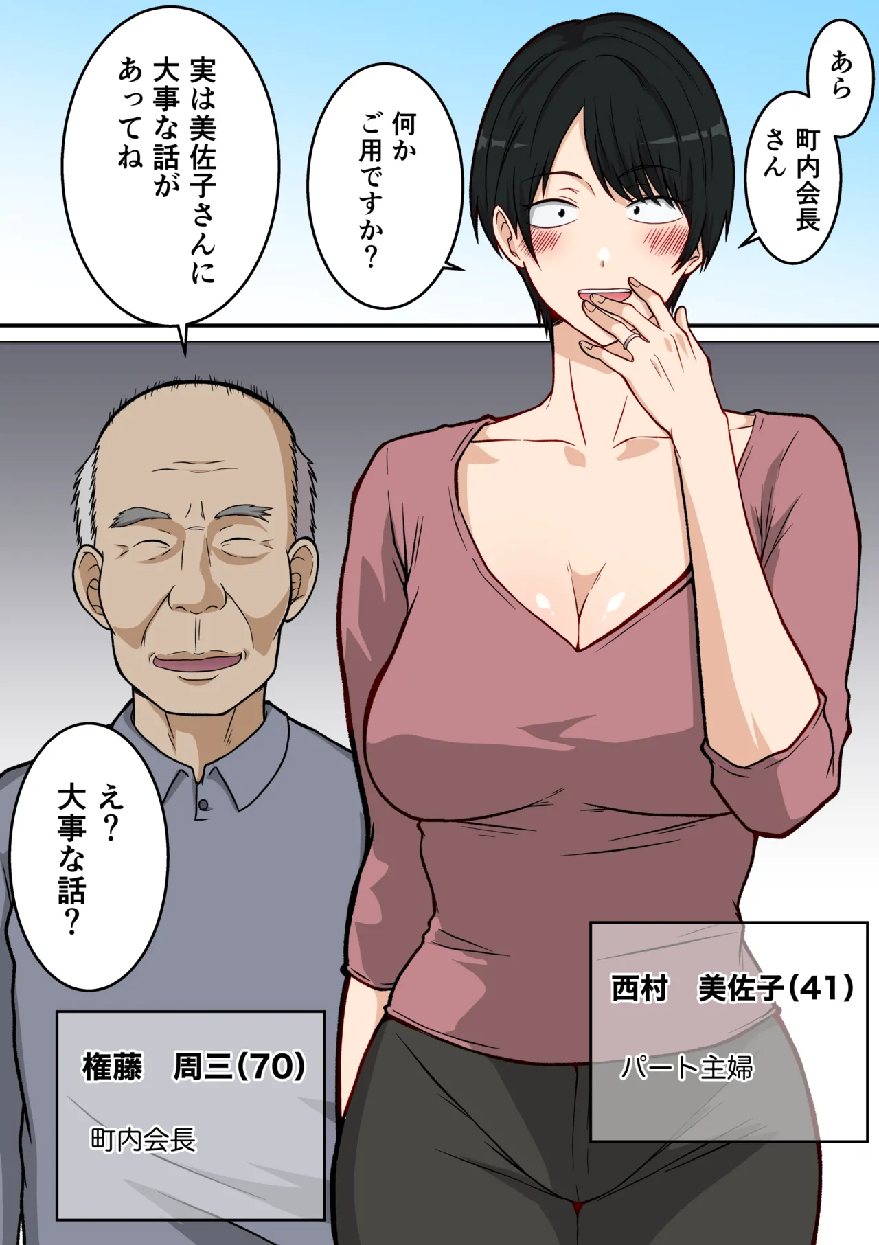 アラフォー熟女人妻NTR総集編 Page.110