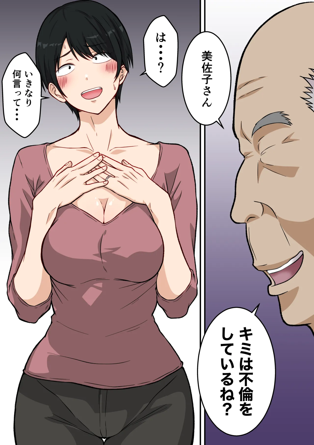 アラフォー熟女人妻NTR総集編 Page.111