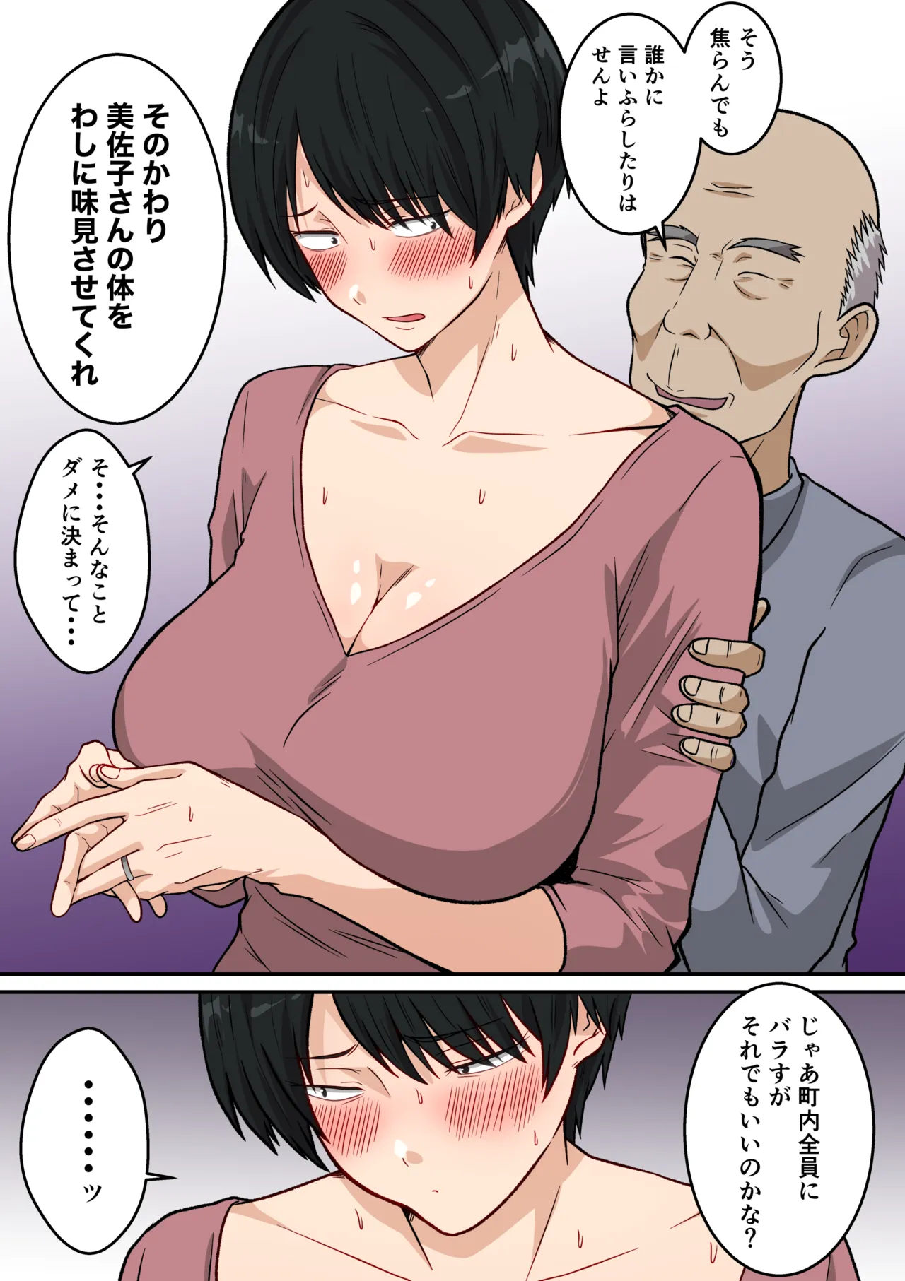 アラフォー熟女人妻NTR総集編 Page.113