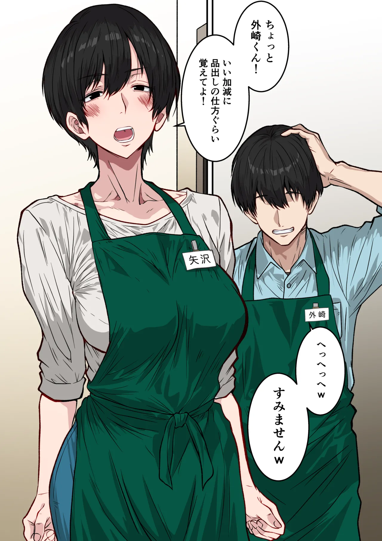 アラフォー熟女人妻NTR総集編 Page.23