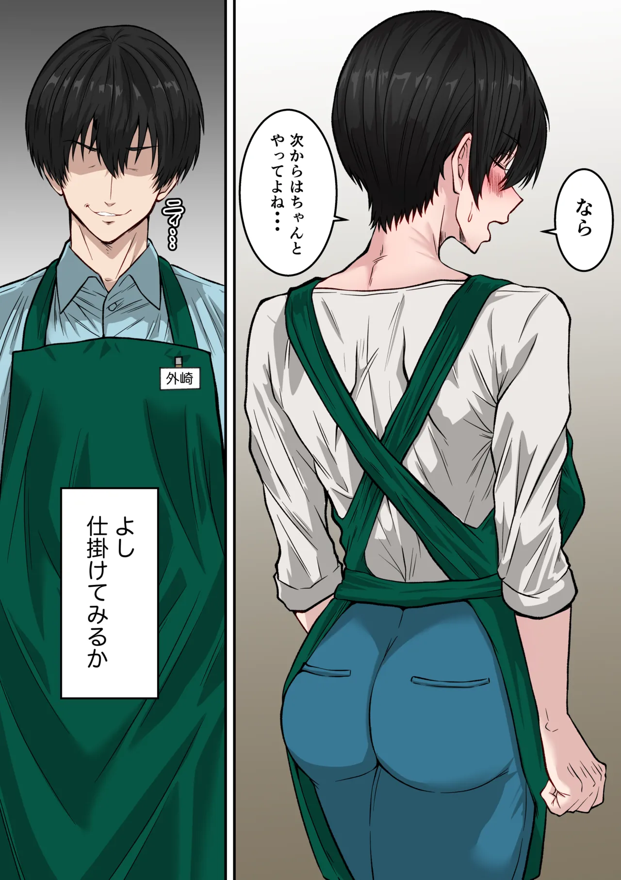 アラフォー熟女人妻NTR総集編 Page.25