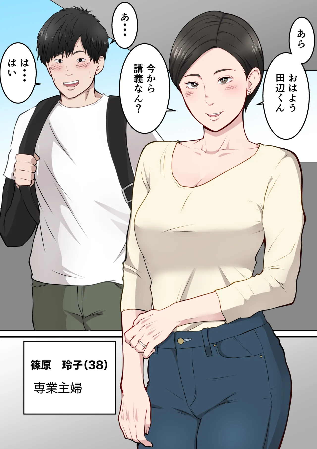 アラフォー熟女人妻NTR総集編 Page.45