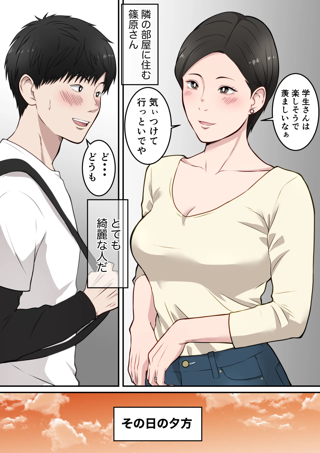 アラフォー熟女人妻NTR総集編 Page.67