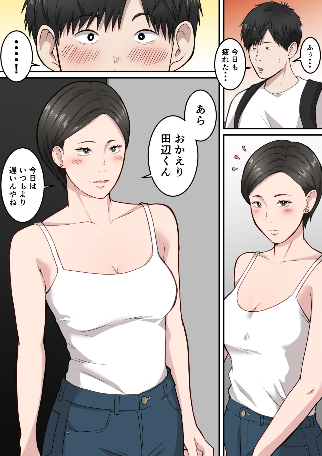 アラフォー熟女人妻NTR総集編 Page.68