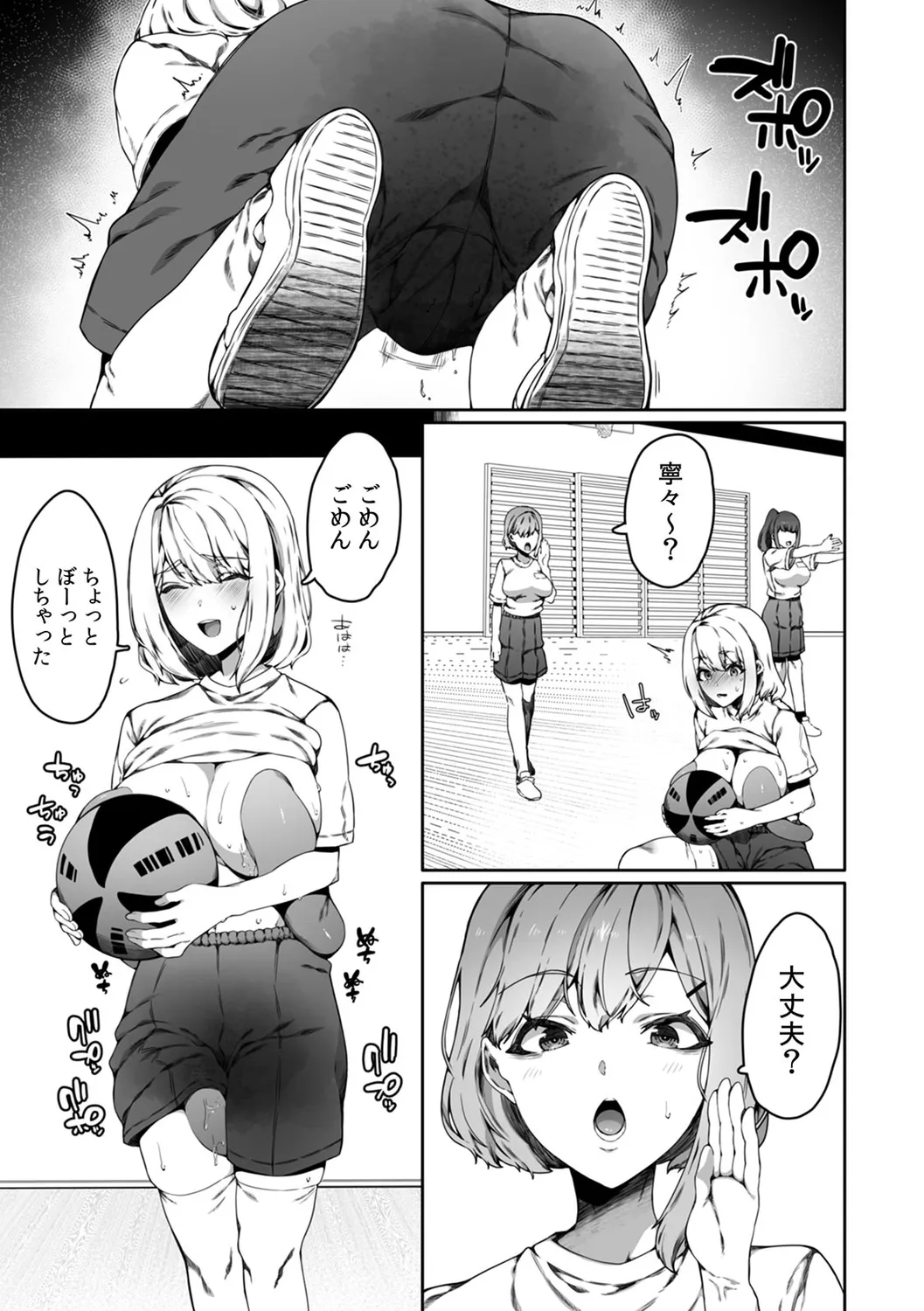 認識阻害触手は日常の中で～知らぬうちに開発される女子寮の処女（おとめ）たち～ 01-04 Page.65