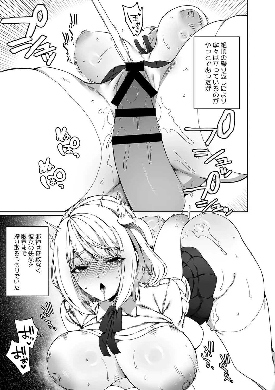 認識阻害触手は日常の中で～知らぬうちに開発される女子寮の処女（おとめ）たち～ 01-04 Page.71