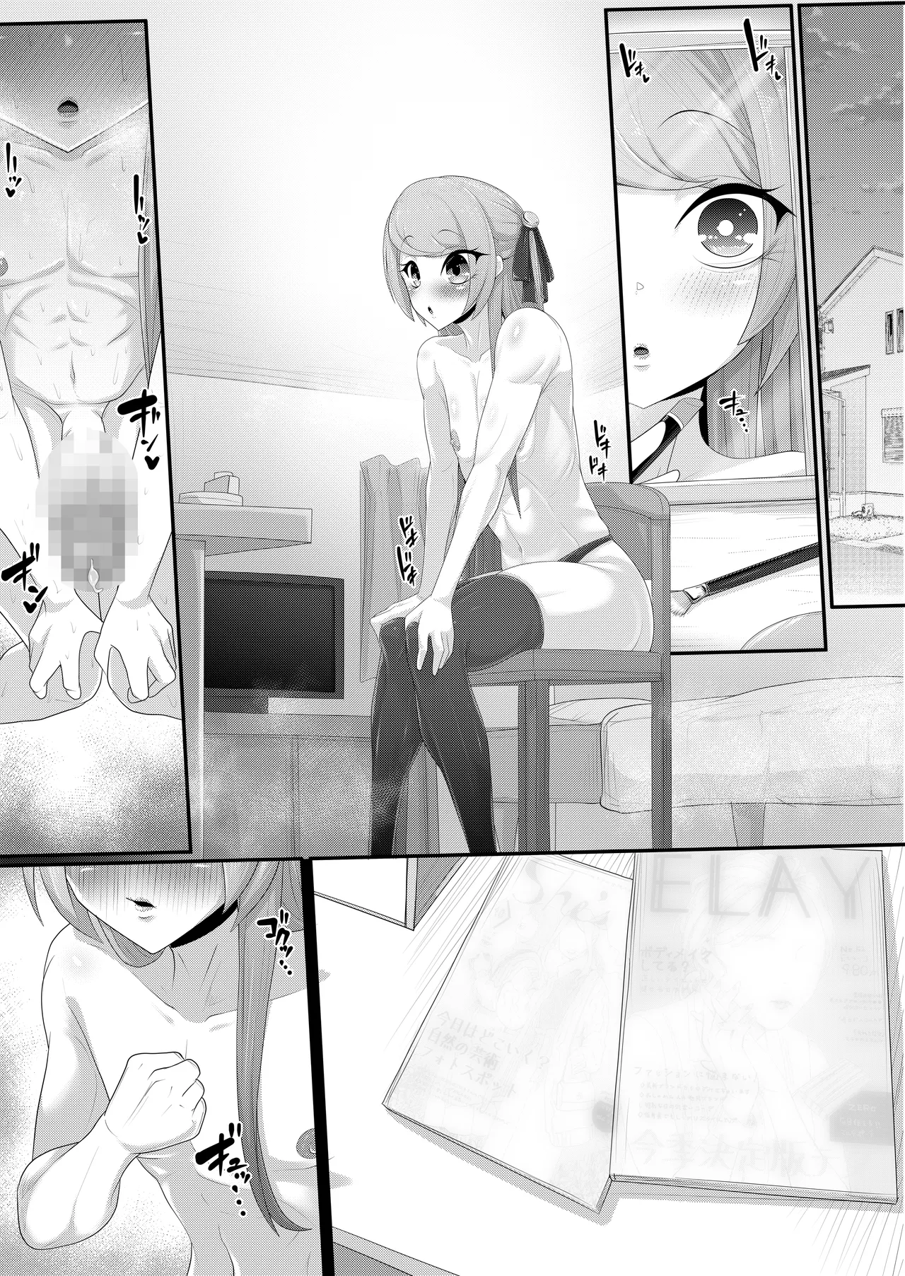 くねくね Page.42
