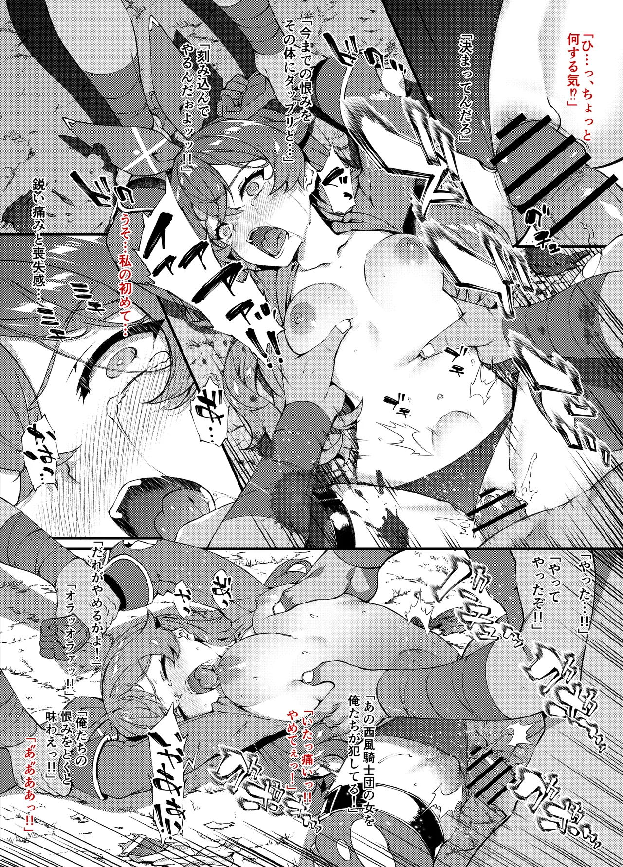 原神漫画 アンバーさん捕獲 Page.2