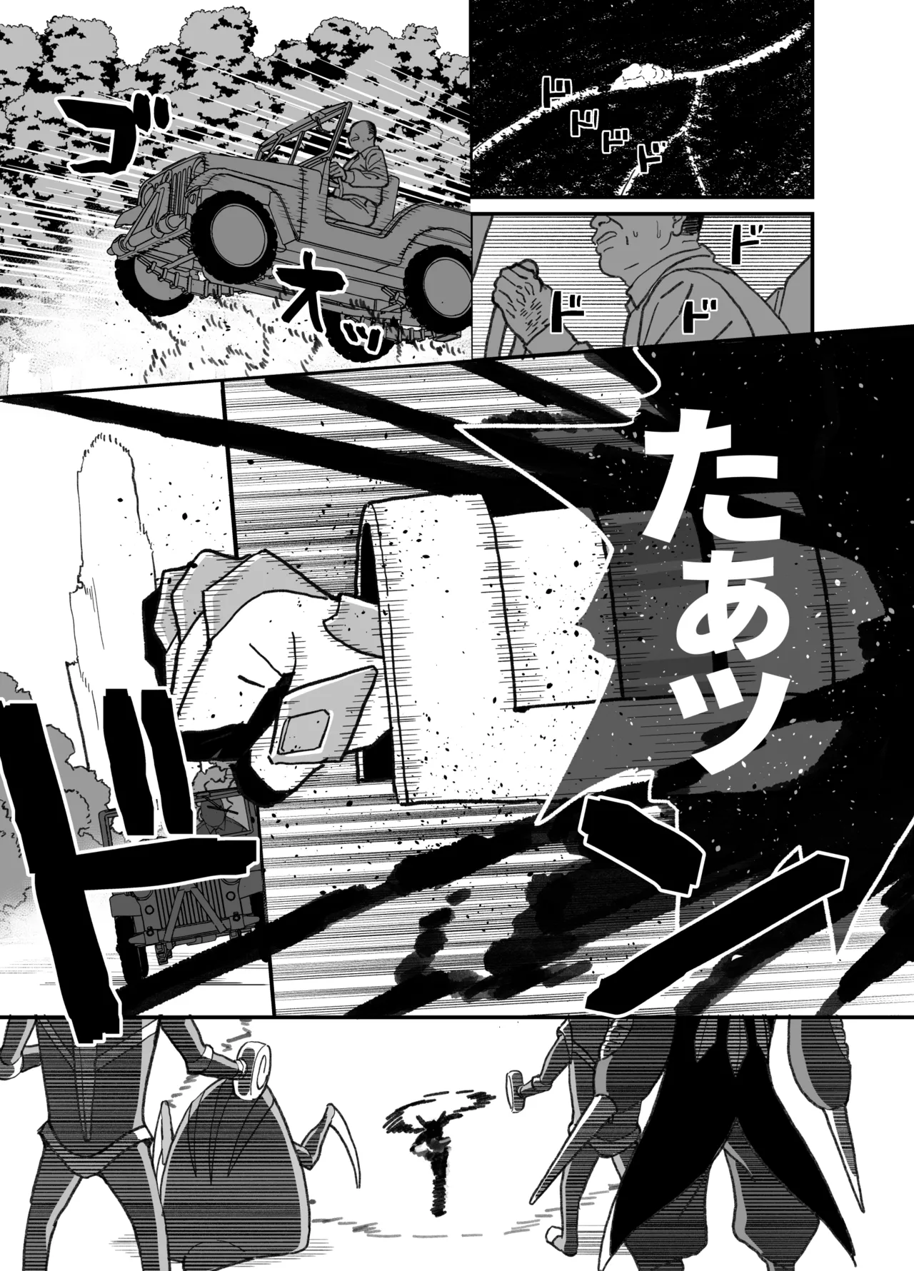 撃槍姦落 準備号 Page.2