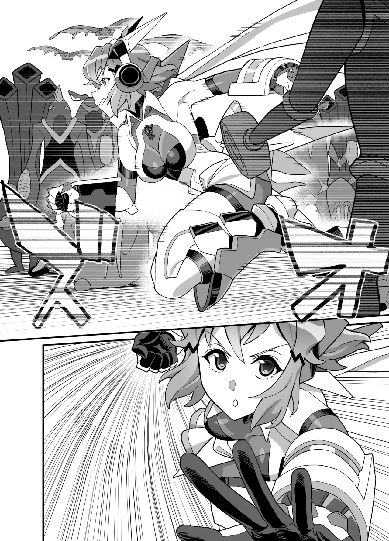 撃槍姦落 準備号 Page.3