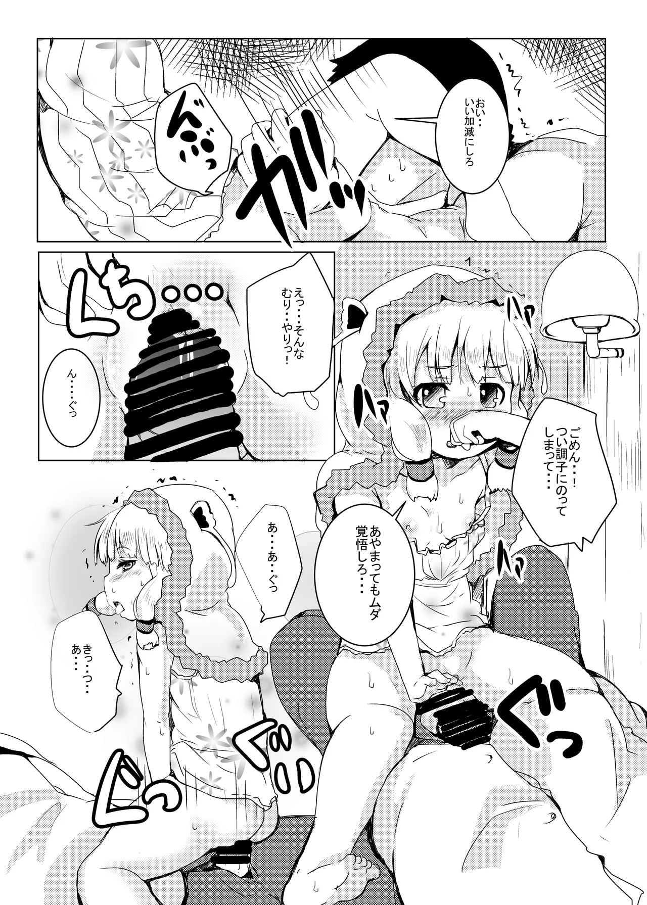 LOVはエロイエロイだぞ3 Page.15