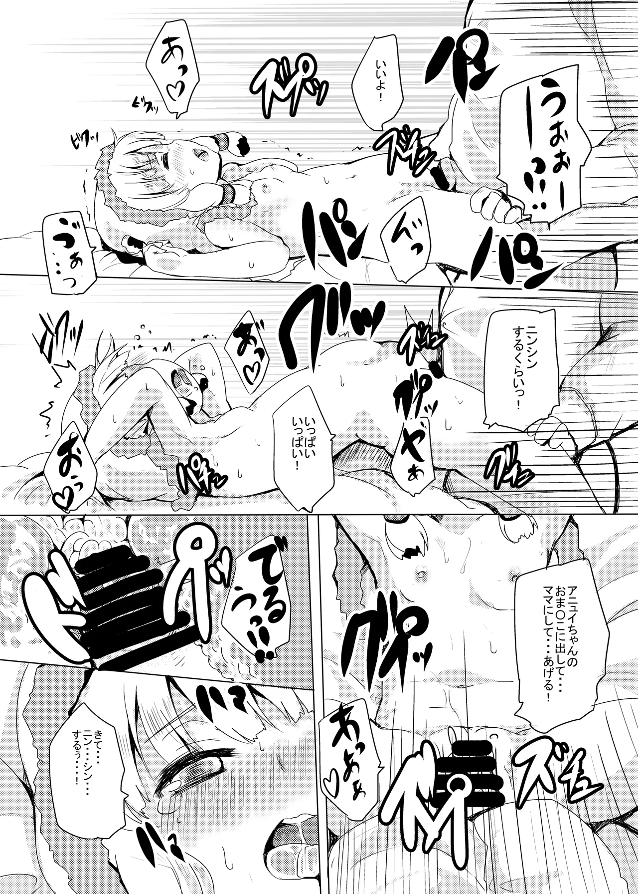 LOVはエロイエロイだぞ3 Page.24